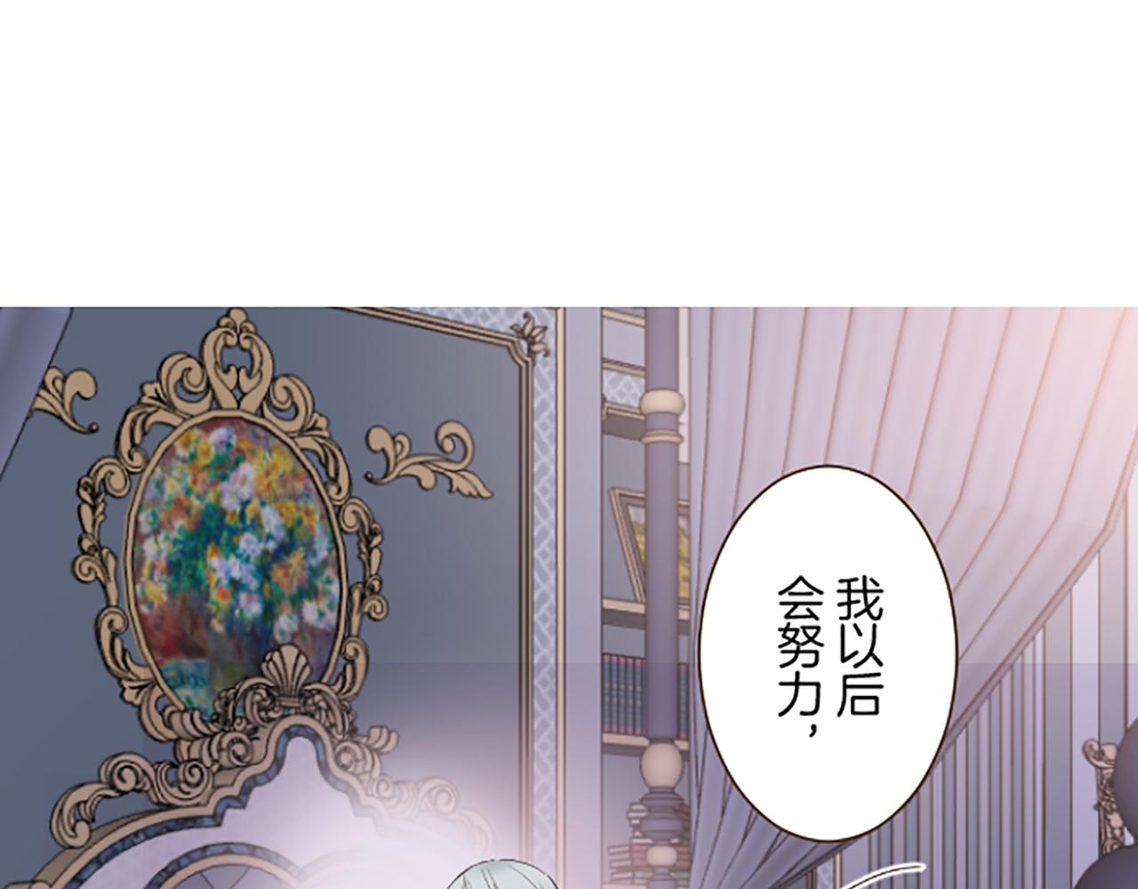 《圣女被龙骑士保护着》第102话 无法拒绝 第17页