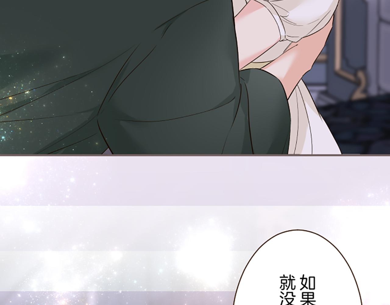 《圣女被龙骑士保护着》第102话 无法拒绝 第23页