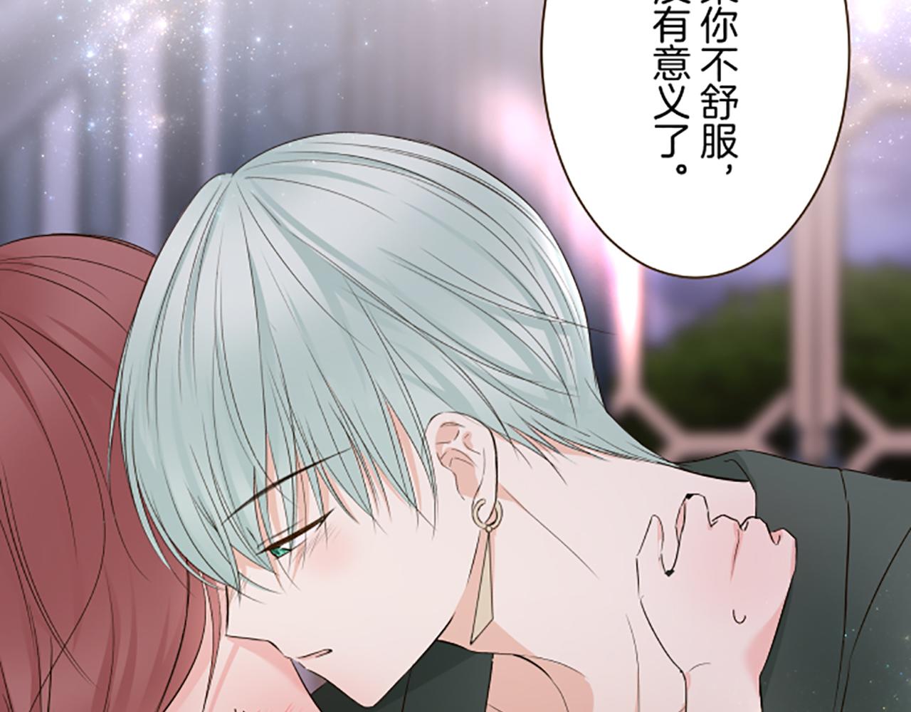 《圣女被龙骑士保护着》第102话 无法拒绝 第24页
