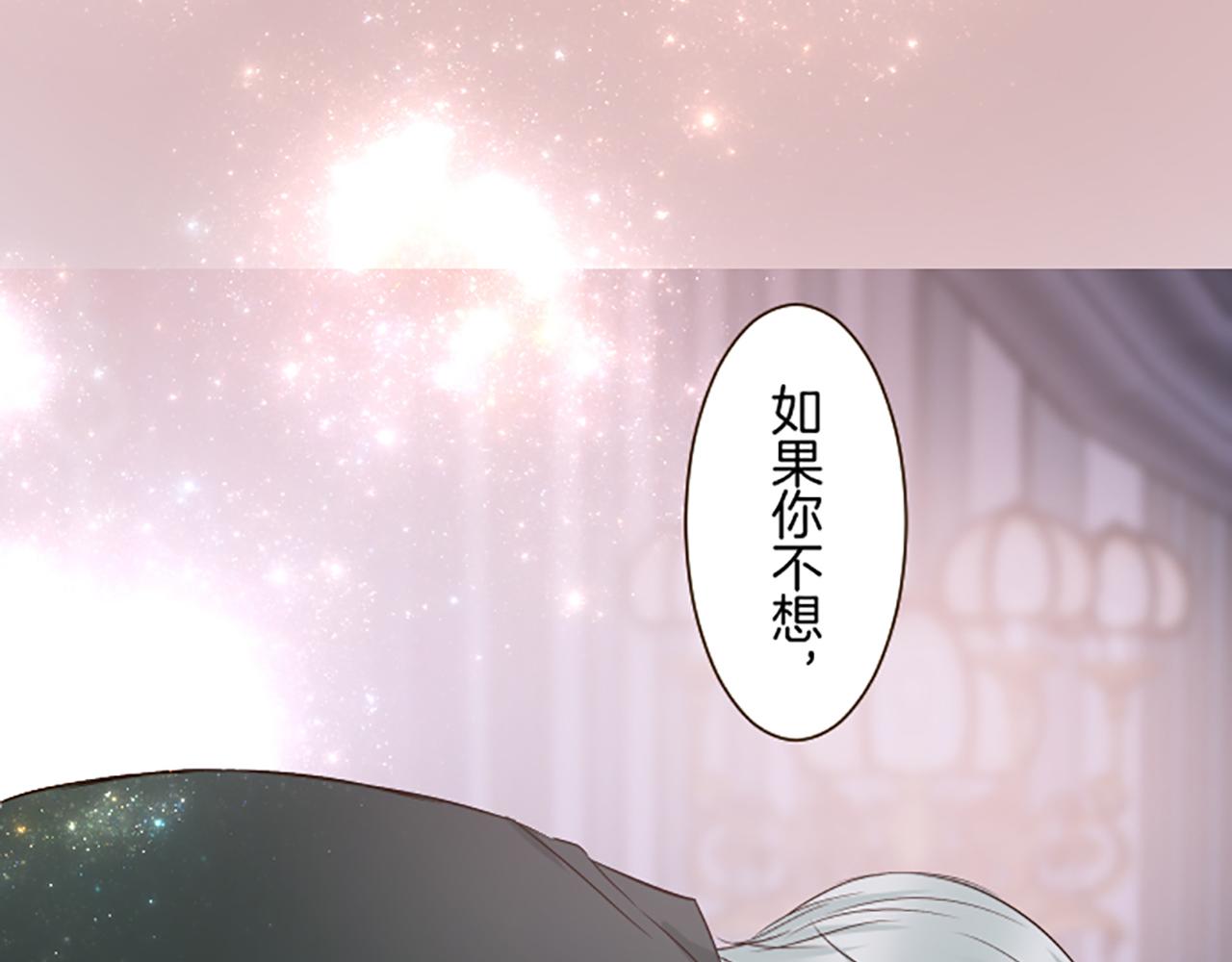 《圣女被龙骑士保护着》第102话 无法拒绝 第26页