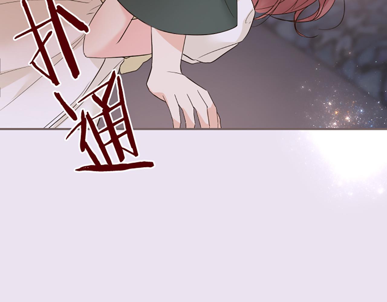 《圣女被龙骑士保护着》第102话 无法拒绝 第28页