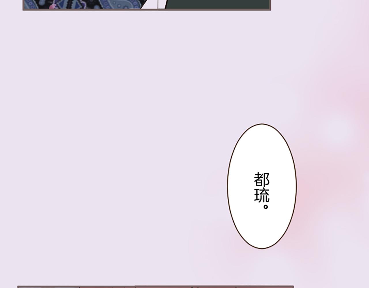 《圣女被龙骑士保护着》第102话 无法拒绝 第31页