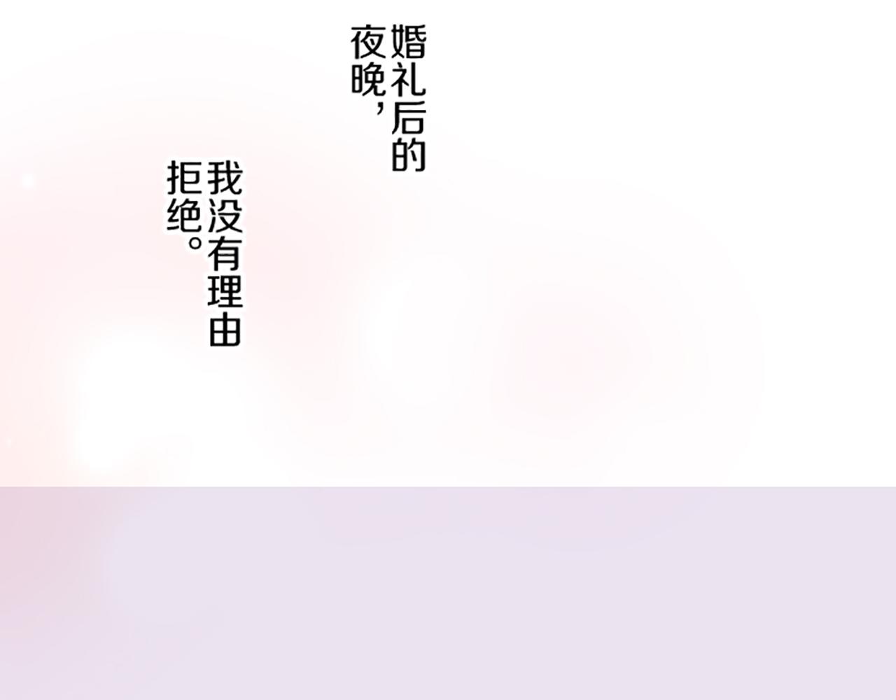 《圣女被龙骑士保护着》第102话 无法拒绝 第33页