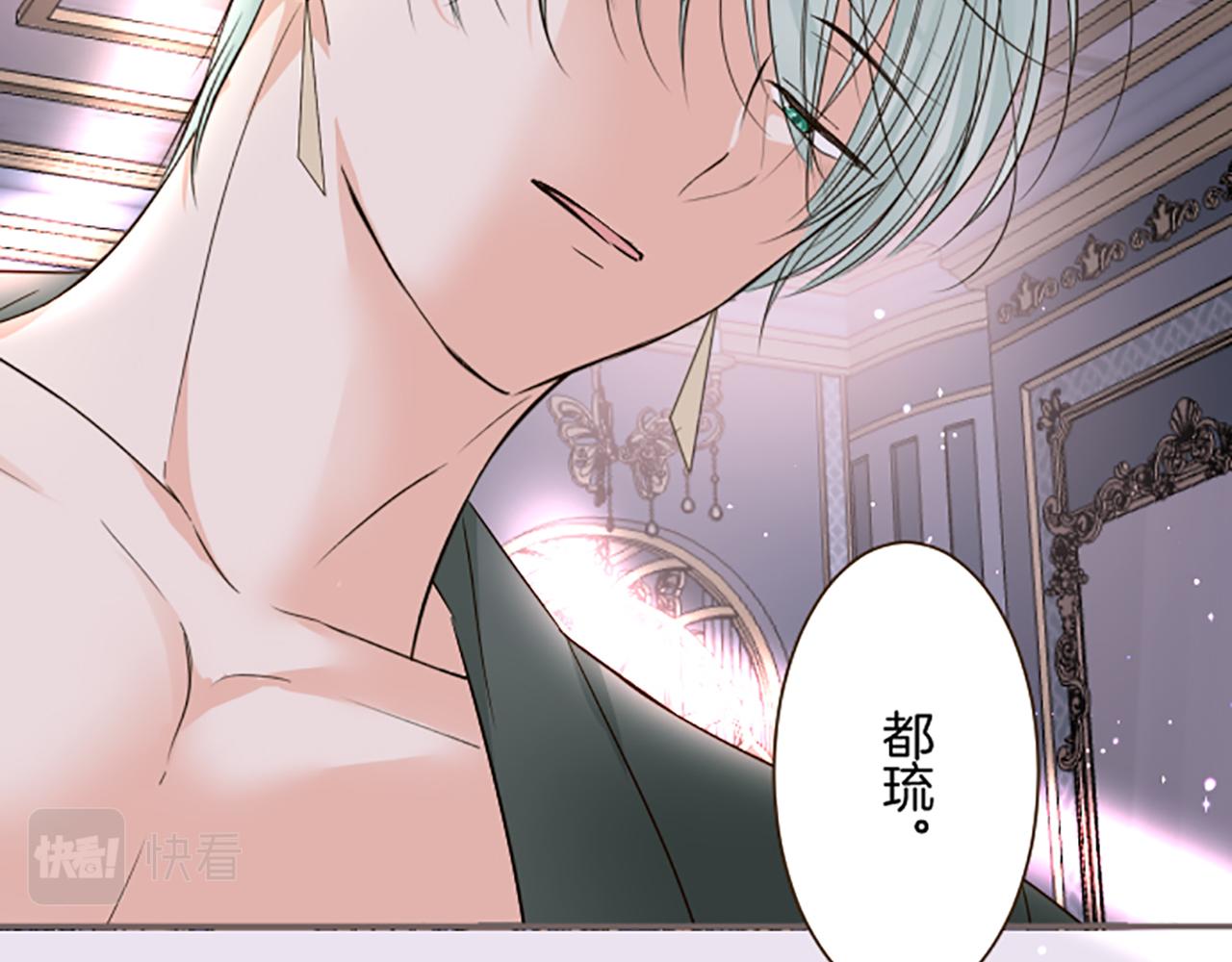 《圣女被龙骑士保护着》第102话 无法拒绝 第37页
