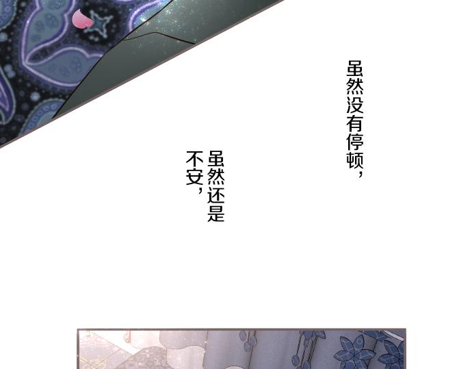 《圣女被龙骑士保护着》第102话 无法拒绝 第45页