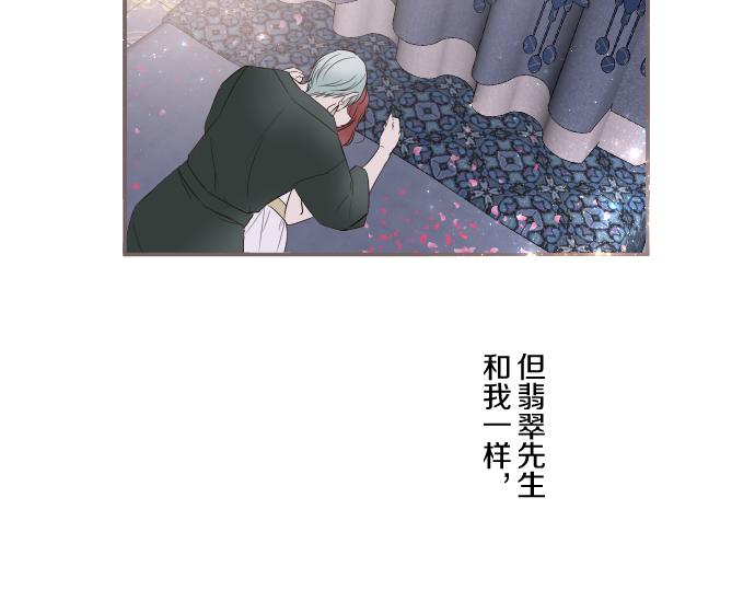 《圣女被龙骑士保护着》第102话 无法拒绝 第46页