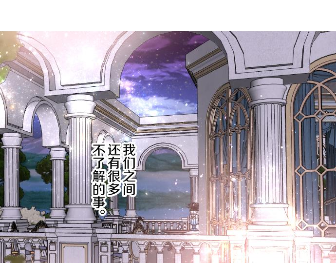 《圣女被龙骑士保护着》第102话 无法拒绝 第47页