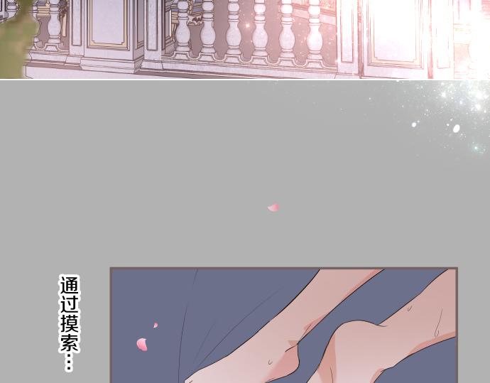《圣女被龙骑士保护着》第102话 无法拒绝 第48页