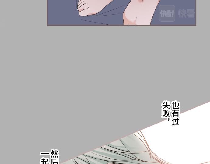 《圣女被龙骑士保护着》第102话 无法拒绝 第49页