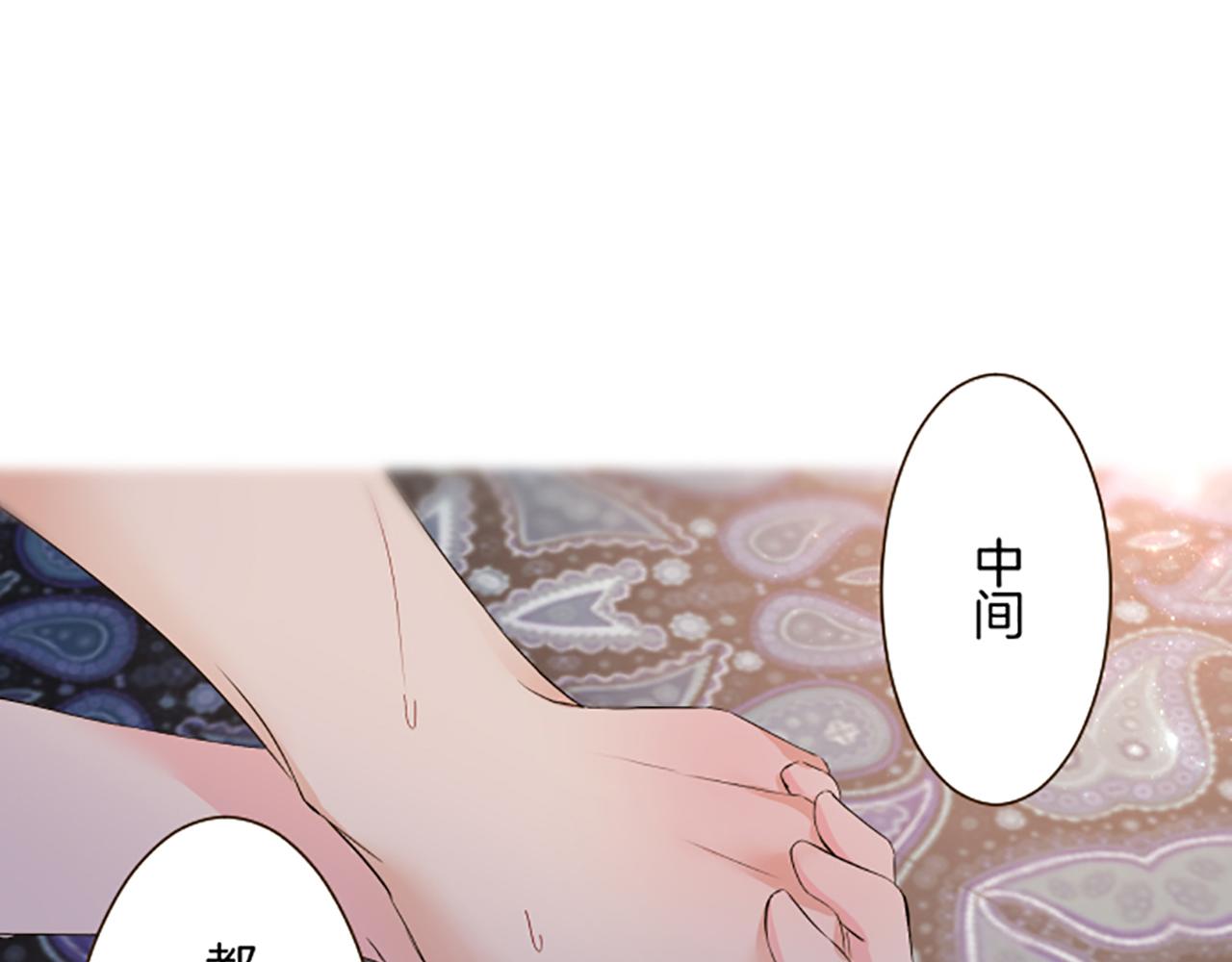 《圣女被龙骑士保护着》第102话 无法拒绝 第9页
