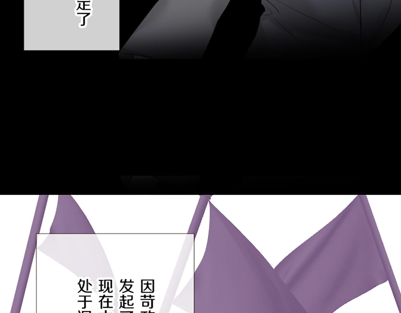 《圣女被龙骑士保护着》第105话 反妖怪派 第10页