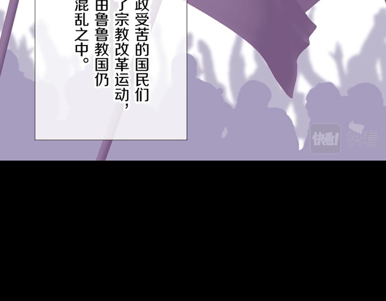 《圣女被龙骑士保护着》第105话 反妖怪派 第11页
