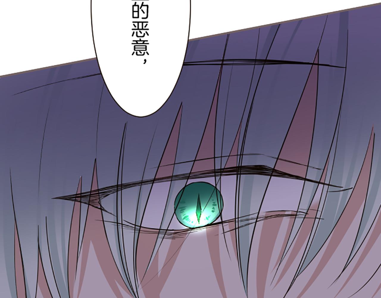 《圣女被龙骑士保护着》第105话 反妖怪派 第21页