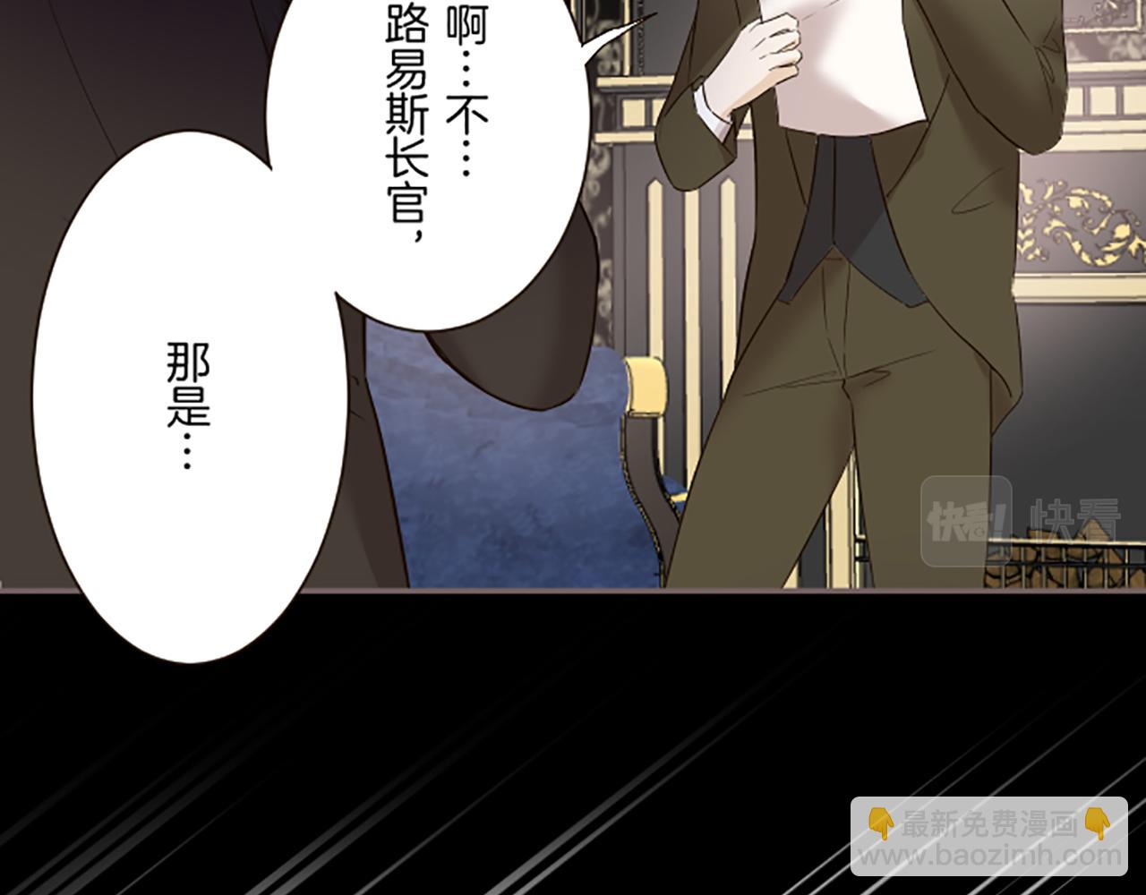 《圣女被龙骑士保护着》第105话 反妖怪派 第24页