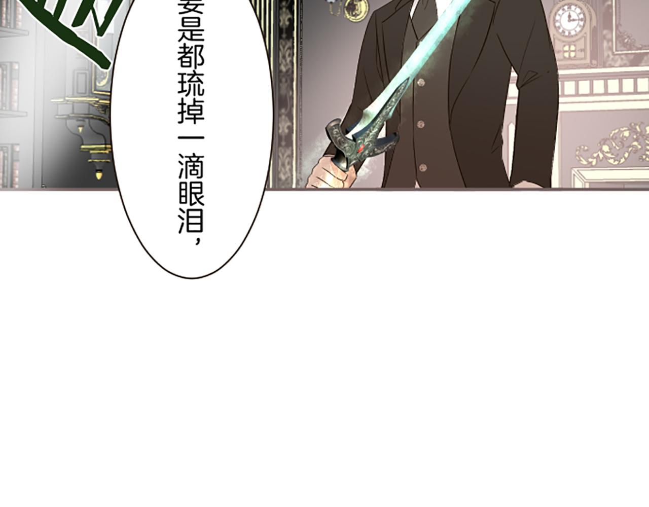 《圣女被龙骑士保护着》第105话 反妖怪派 第31页
