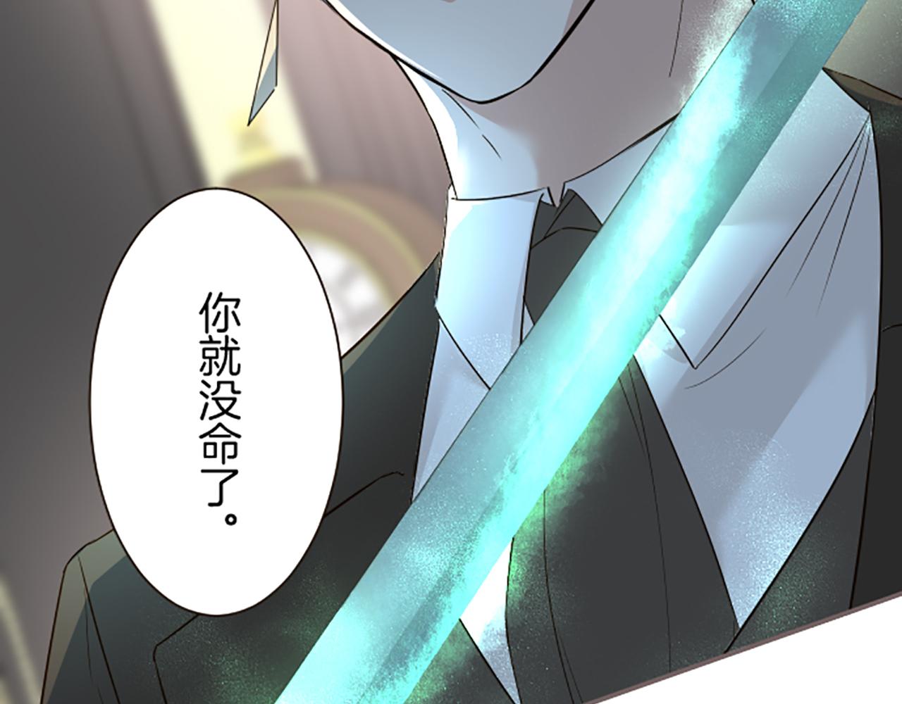 《圣女被龙骑士保护着》第105话 反妖怪派 第33页