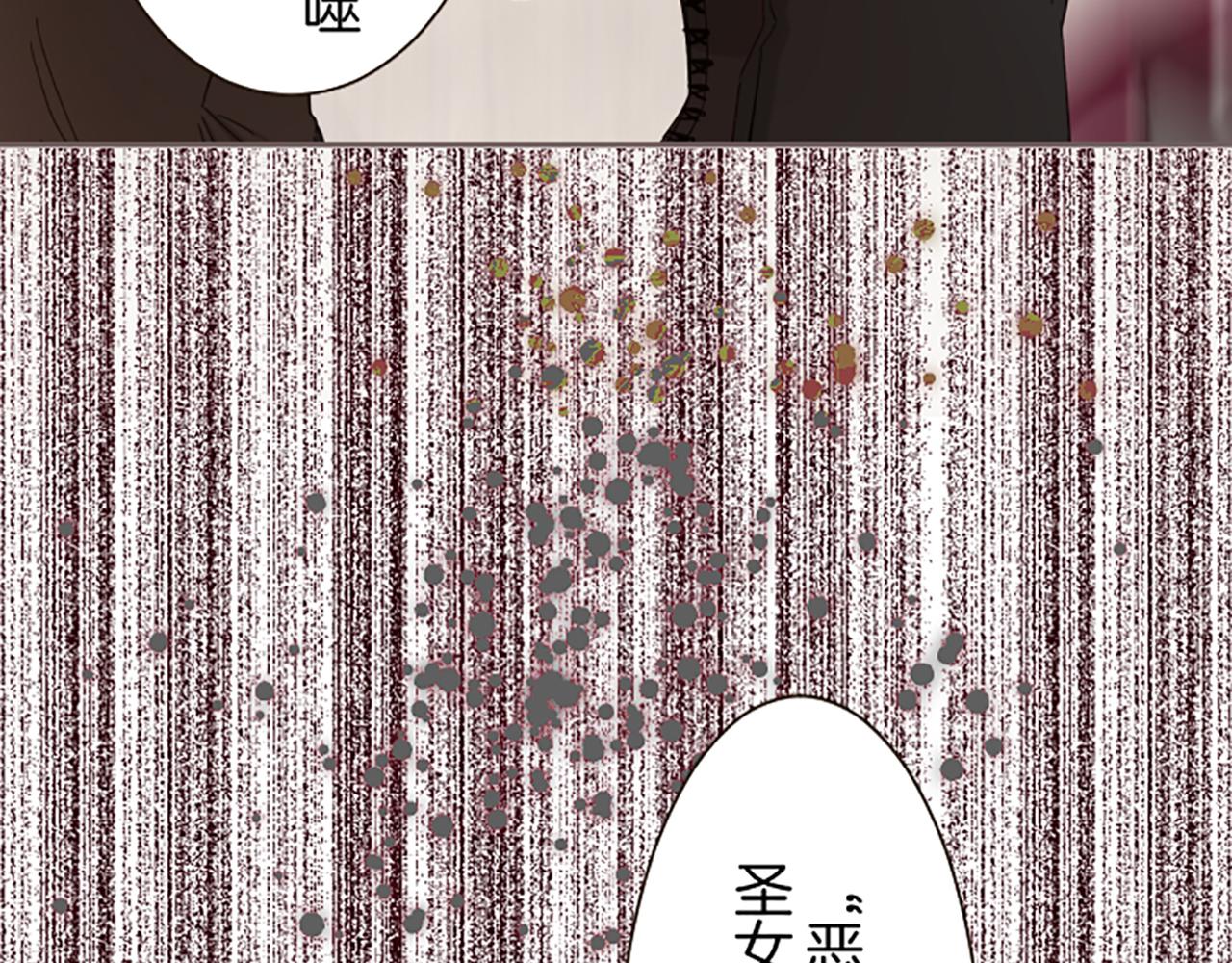 《圣女被龙骑士保护着》第105话 反妖怪派 第38页