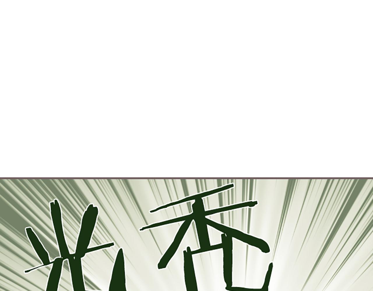 《圣女被龙骑士保护着》第105话 反妖怪派 第46页