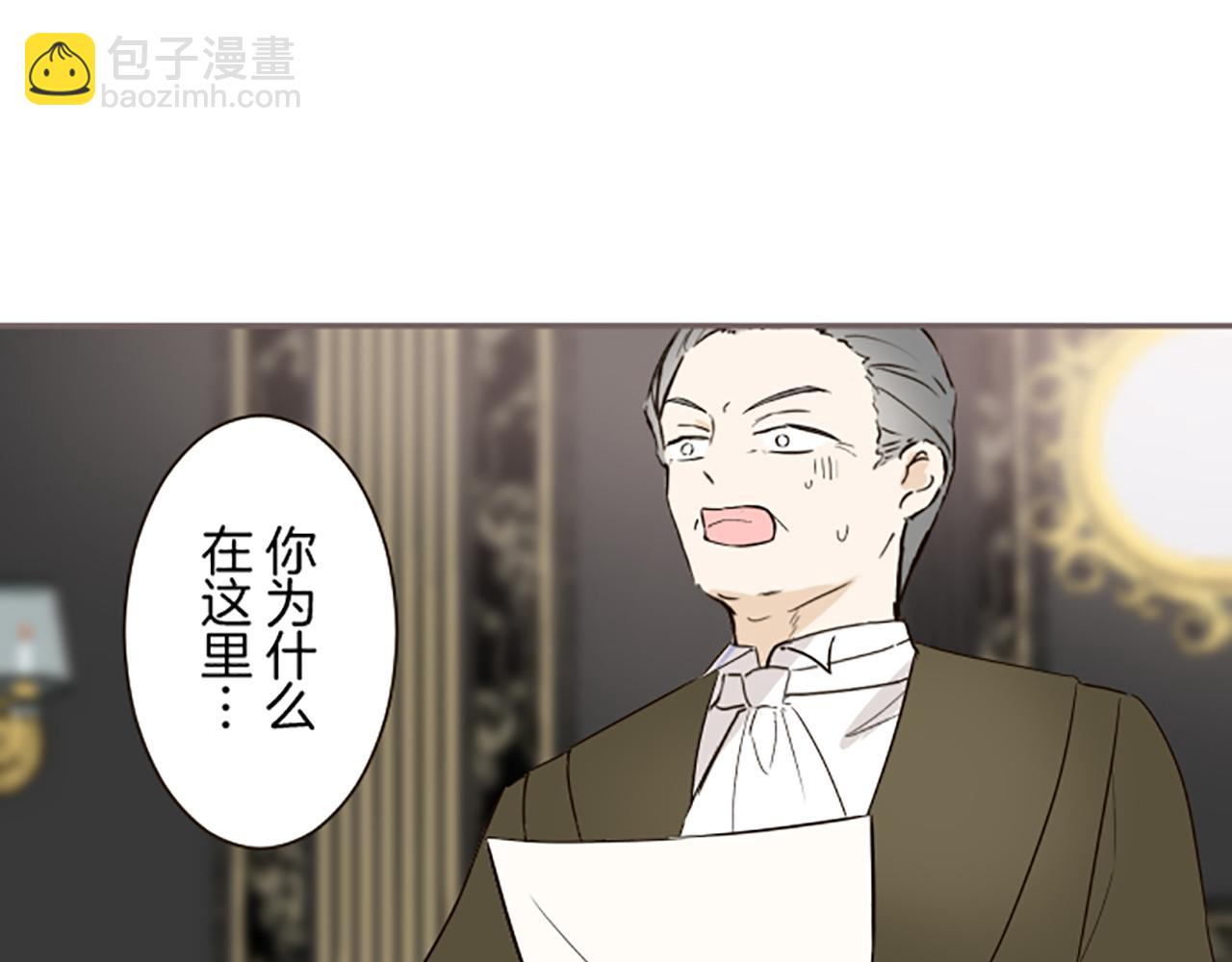 《圣女被龙骑士保护着》第105话 反妖怪派 第5页