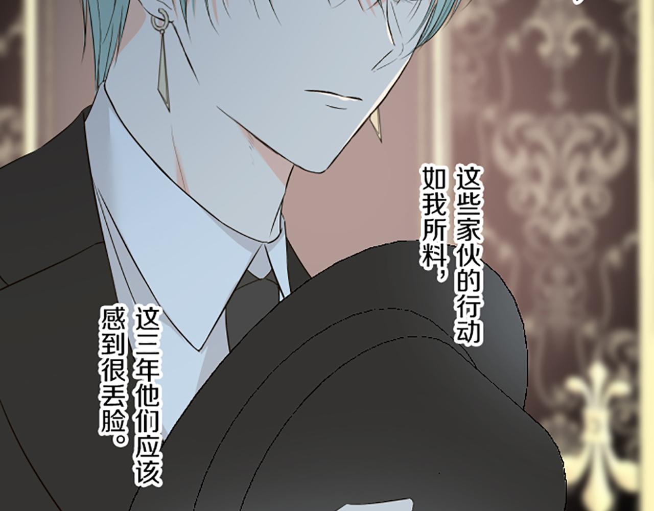 《圣女被龙骑士保护着》第105话 反妖怪派 第7页