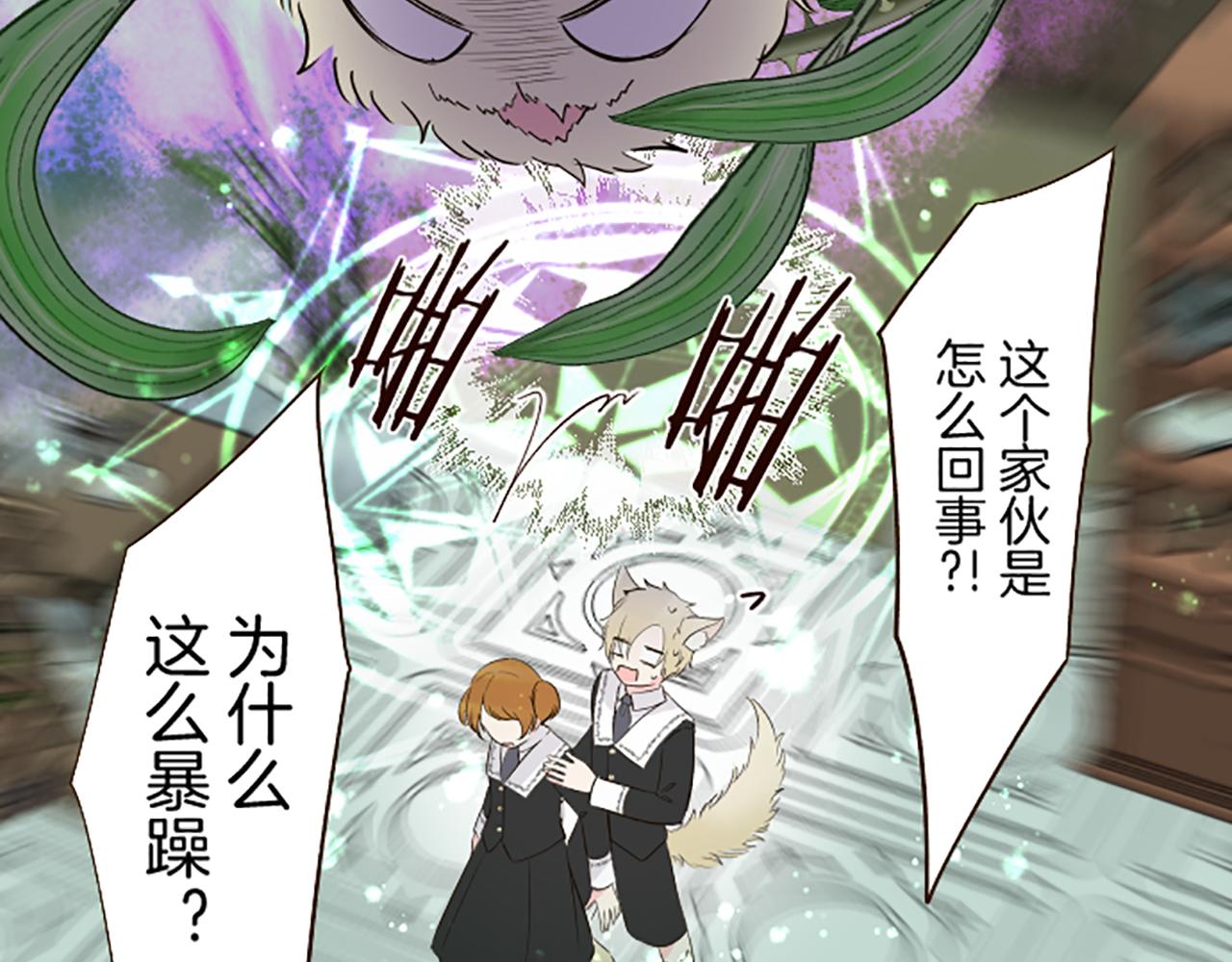 《圣女被龙骑士保护着》第108话 误会解除 第15页