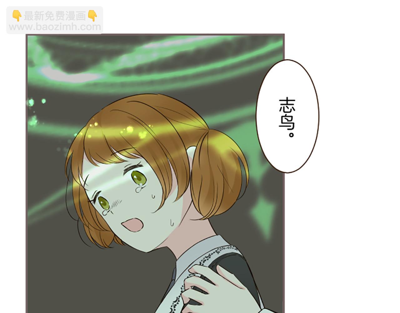 《圣女被龙骑士保护着》第108话 误会解除 第17页