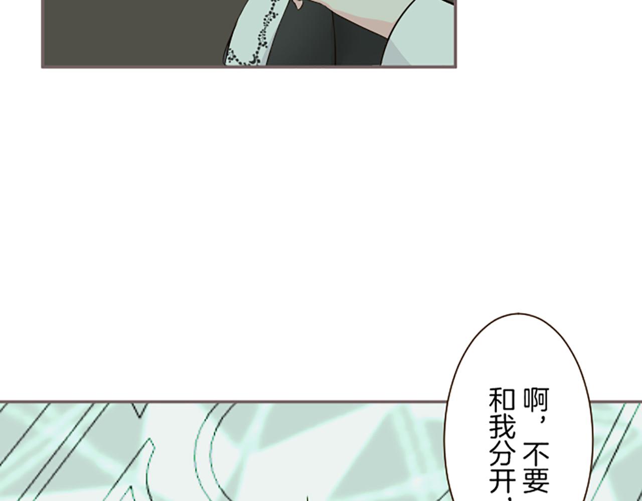 《圣女被龙骑士保护着》第108话 误会解除 第18页