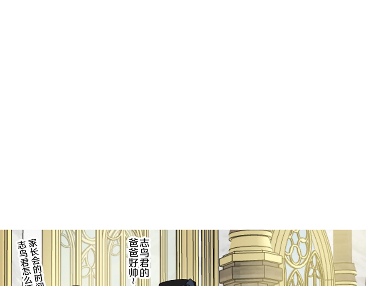 《圣女被龙骑士保护着》第108话 误会解除 第1页