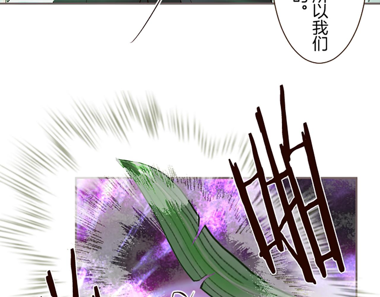《圣女被龙骑士保护着》第108话 误会解除 第20页