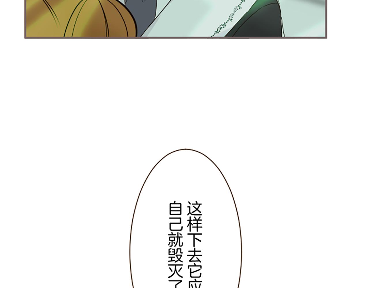 《圣女被龙骑士保护着》第108话 误会解除 第23页