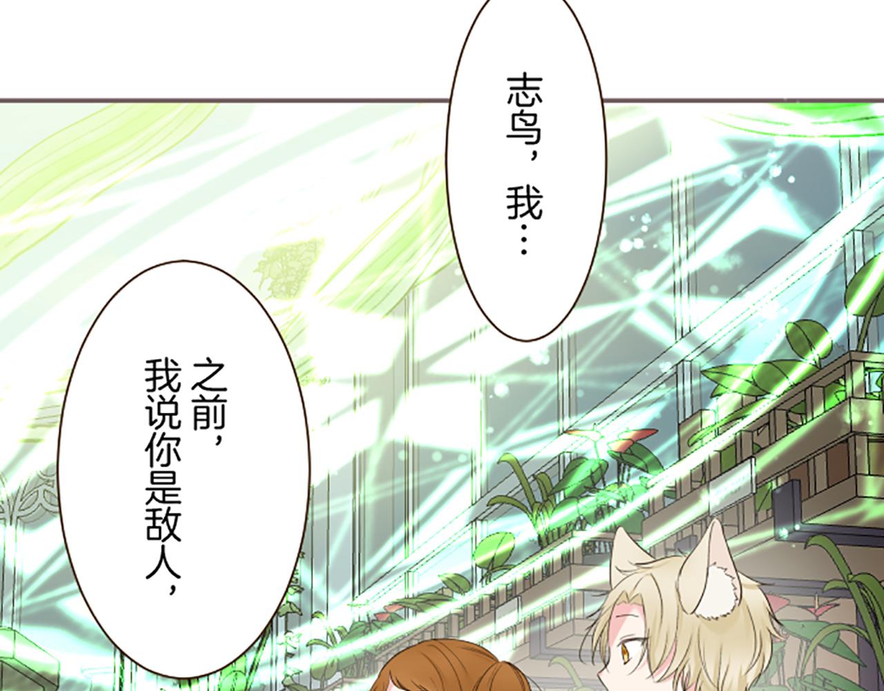 《圣女被龙骑士保护着》第108话 误会解除 第28页
