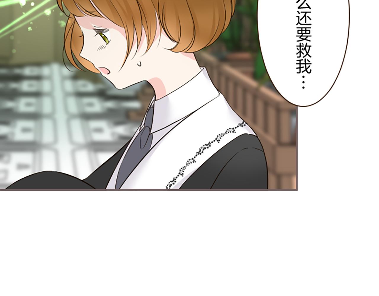 《圣女被龙骑士保护着》第108话 误会解除 第31页