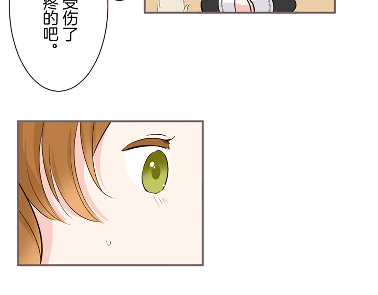 《圣女被龙骑士保护着》第108话 误会解除 第33页