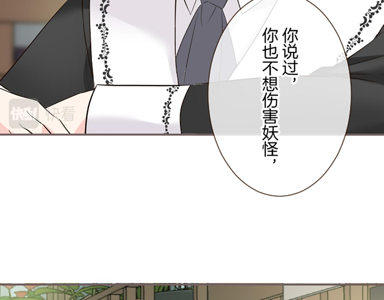 《圣女被龙骑士保护着》第108话 误会解除 第36页
