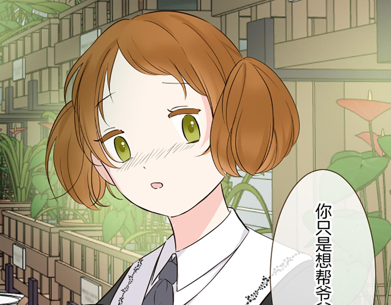 《圣女被龙骑士保护着》第108话 误会解除 第37页