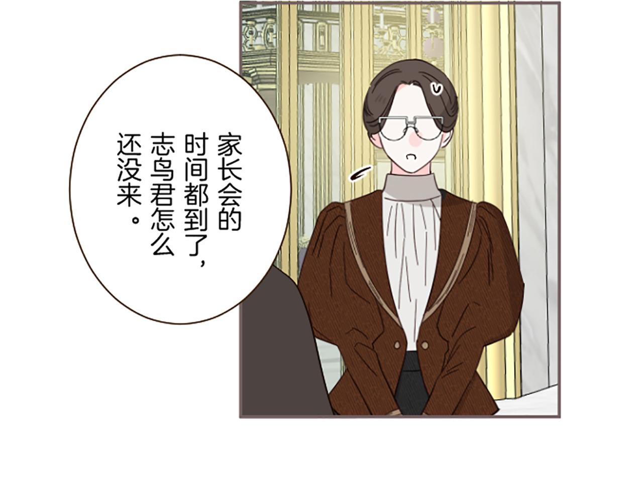 《圣女被龙骑士保护着》第108话 误会解除 第3页