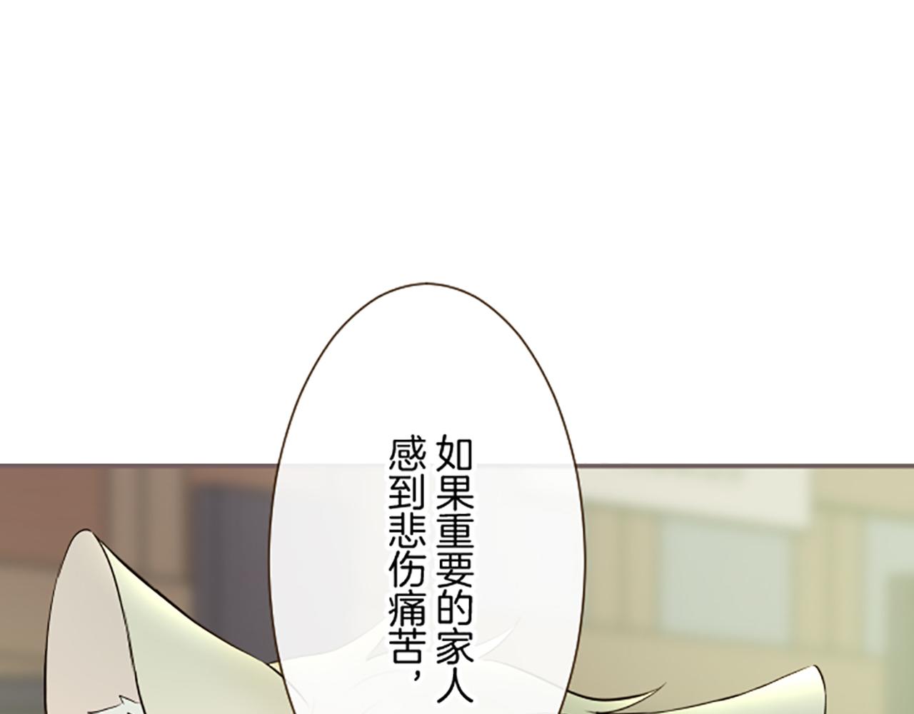 《圣女被龙骑士保护着》第108话 误会解除 第43页