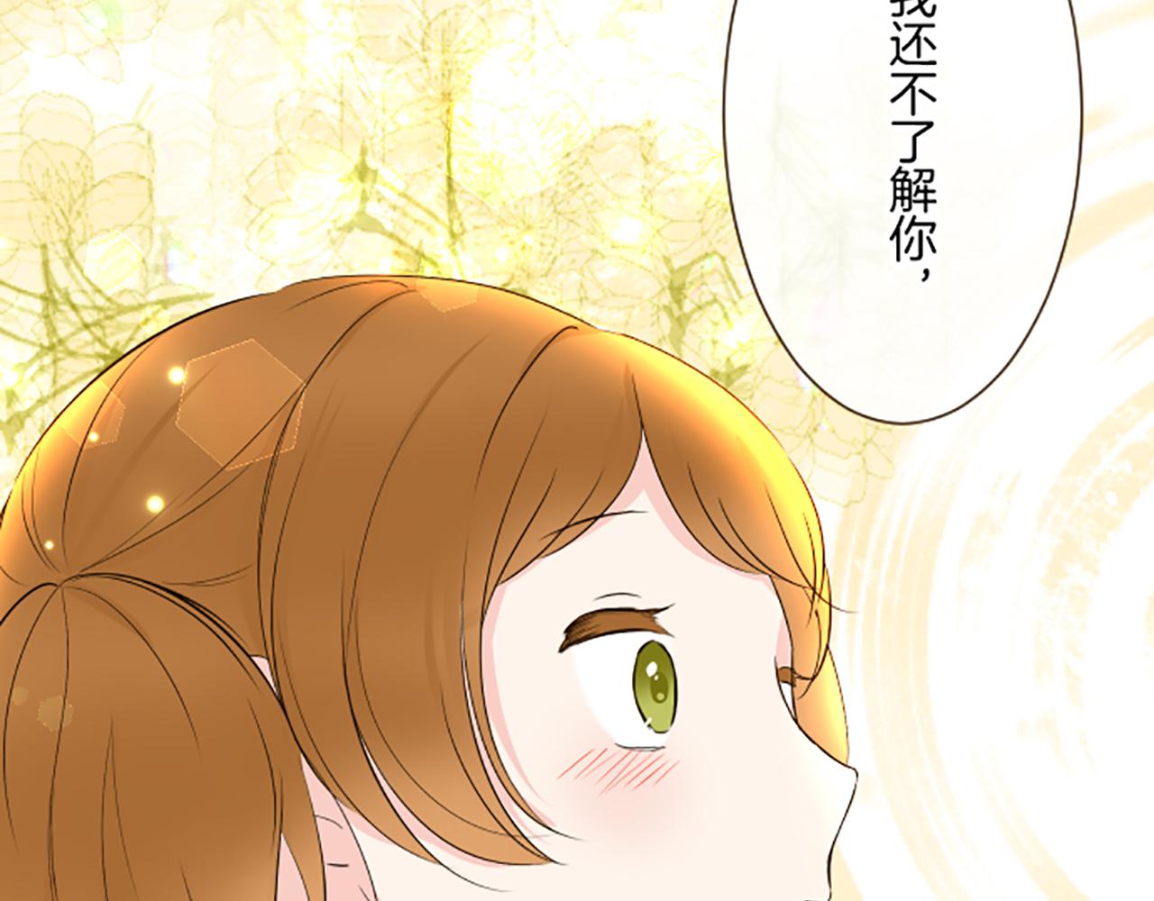 《圣女被龙骑士保护着》第108话 误会解除 第46页