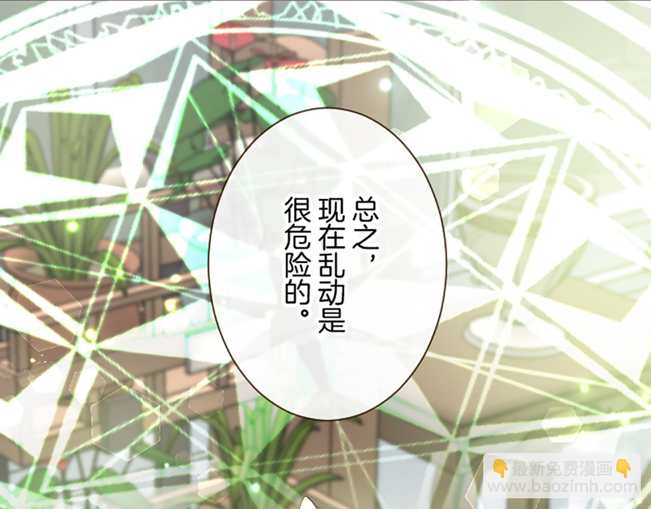 《圣女被龙骑士保护着》第108话 误会解除 第48页