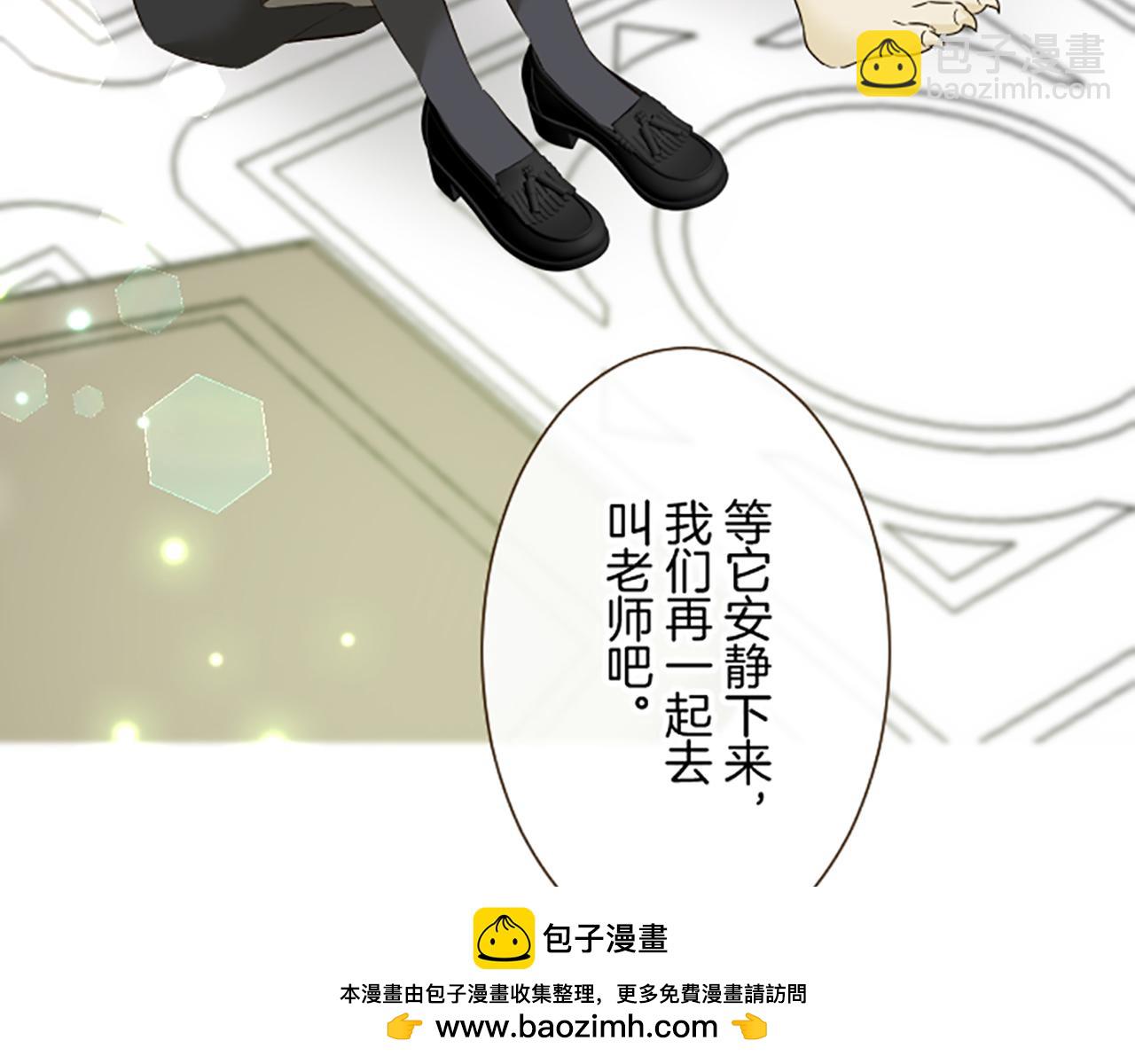 《圣女被龙骑士保护着》第108话 误会解除 第50页