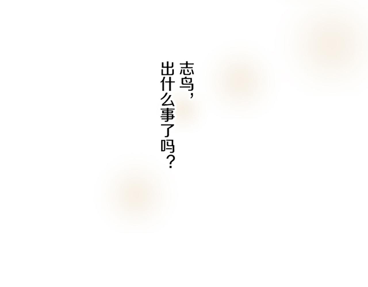 《圣女被龙骑士保护着》第108话 误会解除 第6页