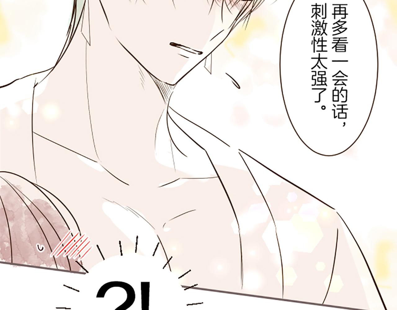 《圣女被龙骑士保护着》番外篇 有魅力的？都琉 第13页