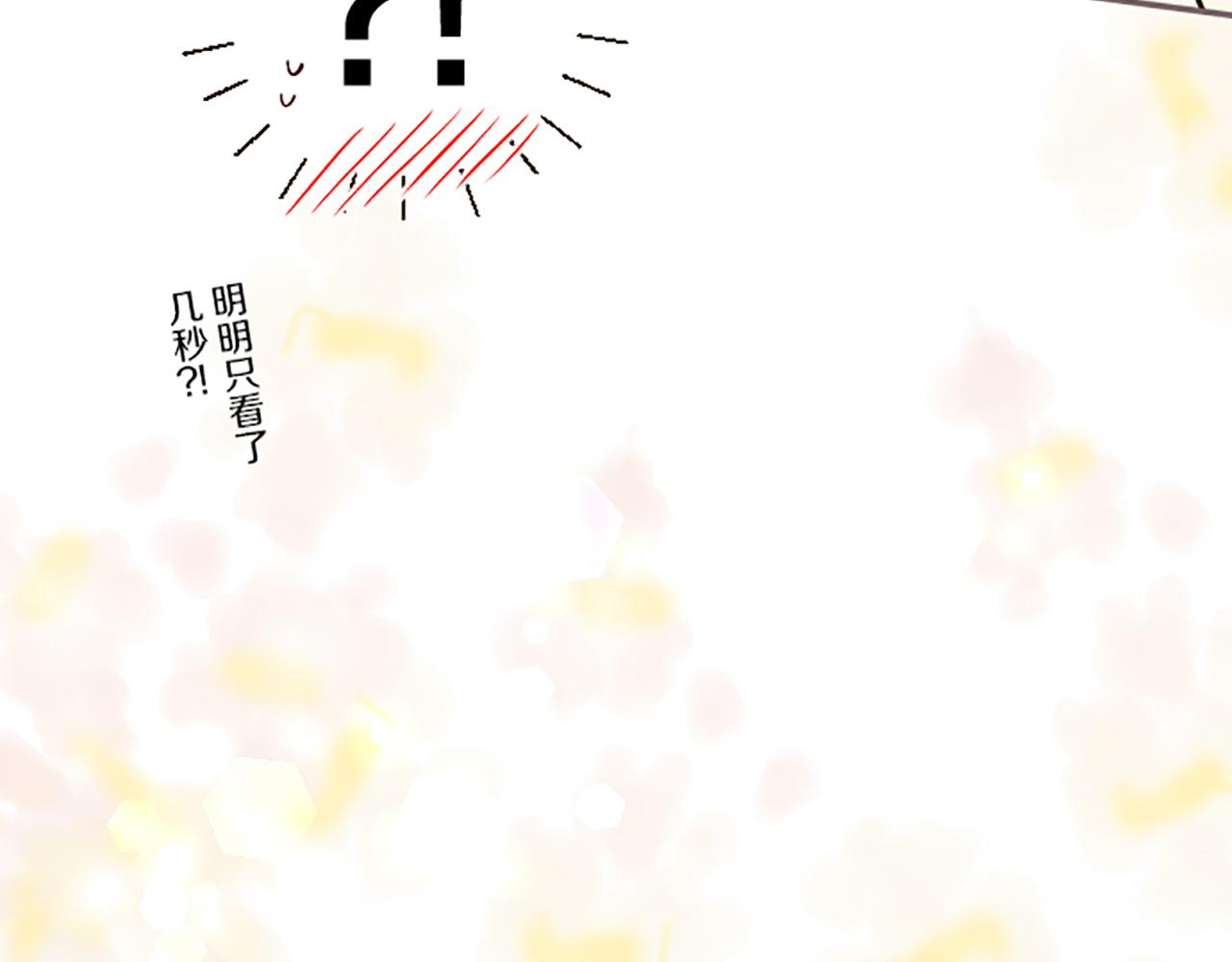 《圣女被龙骑士保护着》番外篇 有魅力的？都琉 第14页