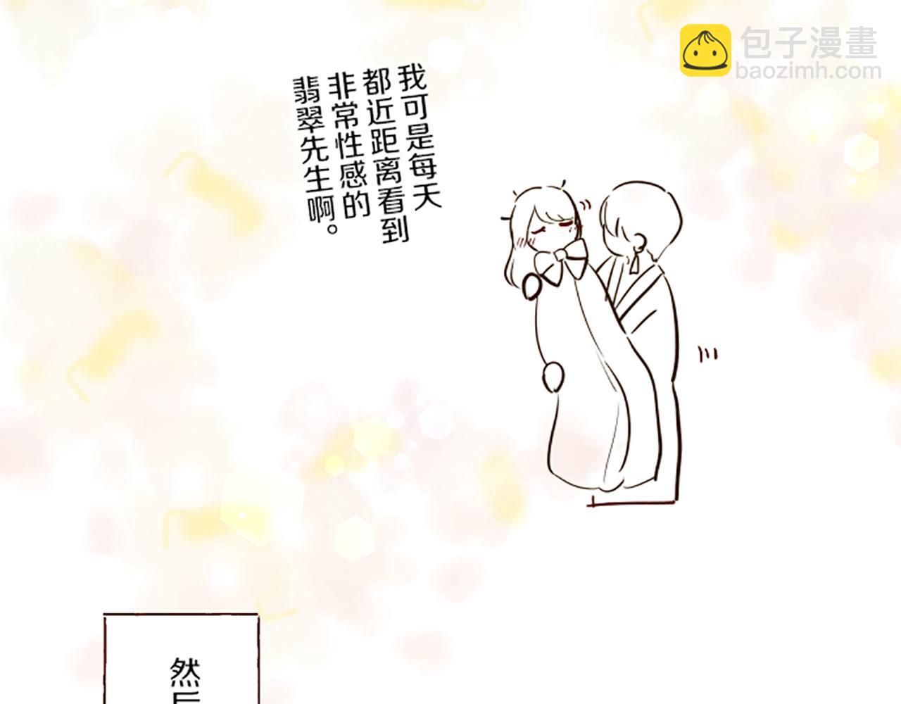 《圣女被龙骑士保护着》番外篇 有魅力的？都琉 第15页