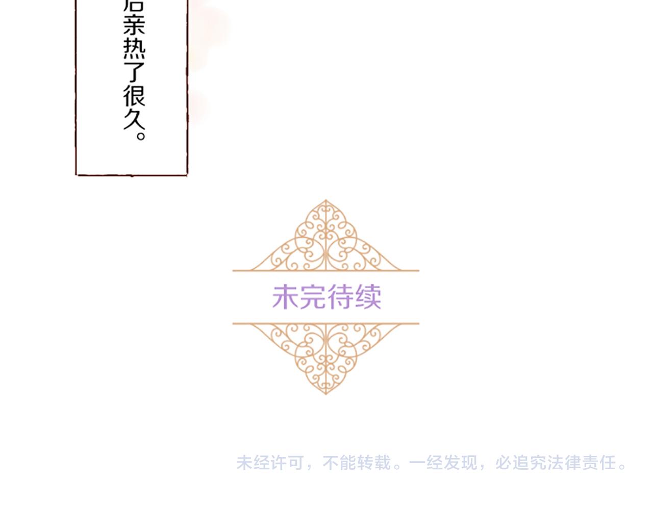 《圣女被龙骑士保护着》番外篇 有魅力的？都琉 第16页