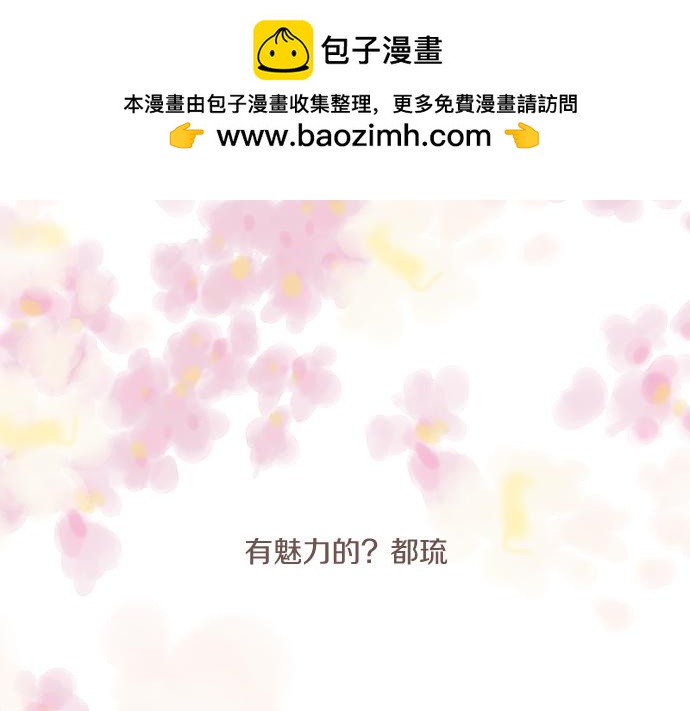 《圣女被龙骑士保护着》番外篇 有魅力的？都琉 第2页