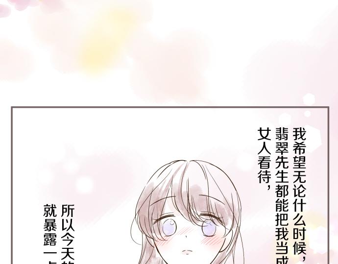 《圣女被龙骑士保护着》番外篇 有魅力的？都琉 第3页