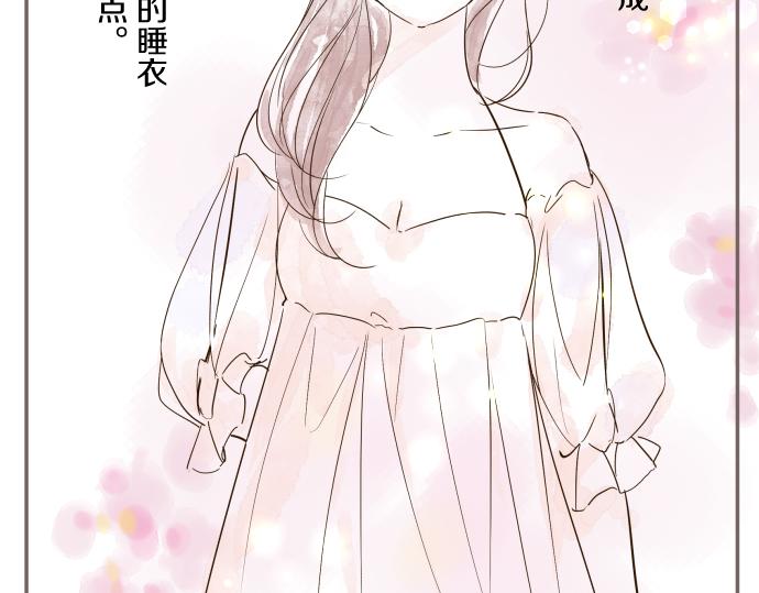 《圣女被龙骑士保护着》番外篇 有魅力的？都琉 第4页