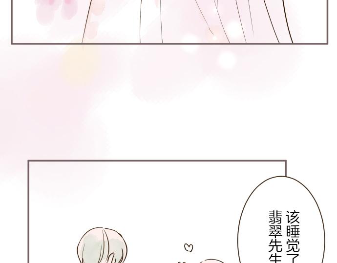 《圣女被龙骑士保护着》番外篇 有魅力的？都琉 第5页