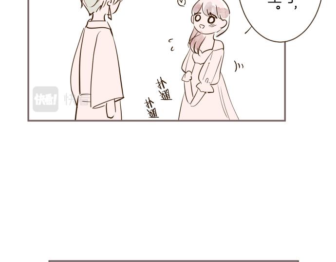 《圣女被龙骑士保护着》番外篇 有魅力的？都琉 第6页